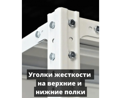 Стеллаж металлический Титан МС-500 2500х1500х600 7 полок