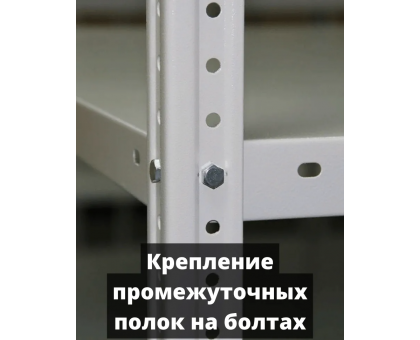 Стеллаж металлический Титан МС-500 2500х1500х600 7 полок